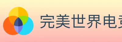 完美世界电竞 logo